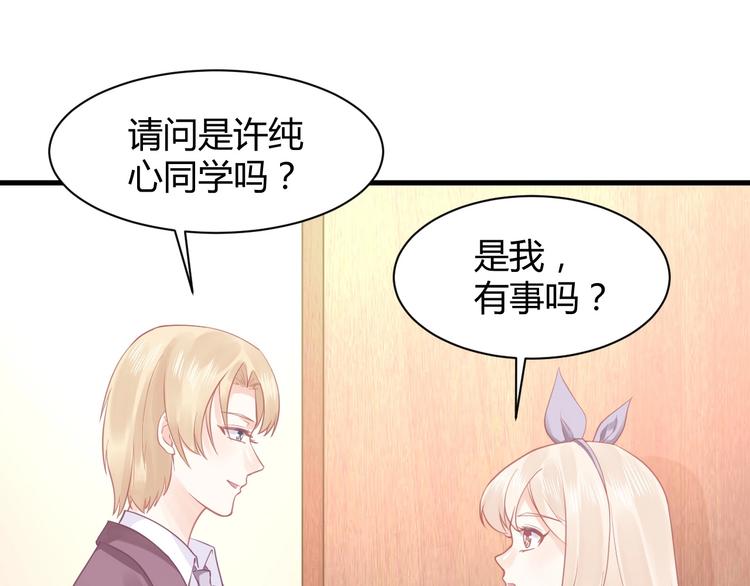 第12话 又来一个男生？(1/5)-第12话
