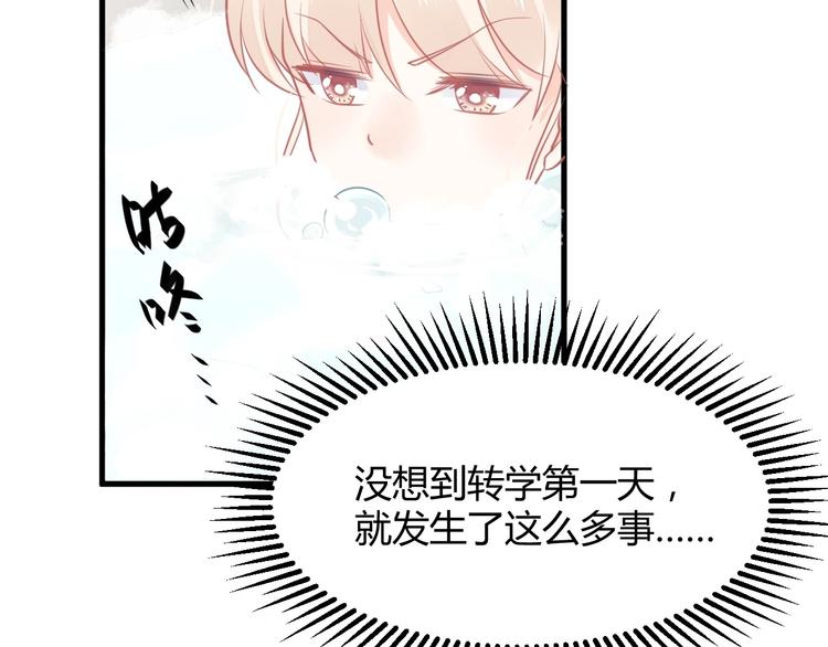 第20话 学生会长的热情邀请(1/3)-第20话