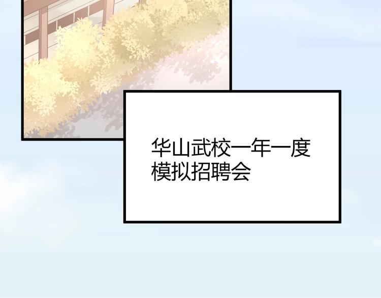 第30话 作死户又来了(1/4)-第30话