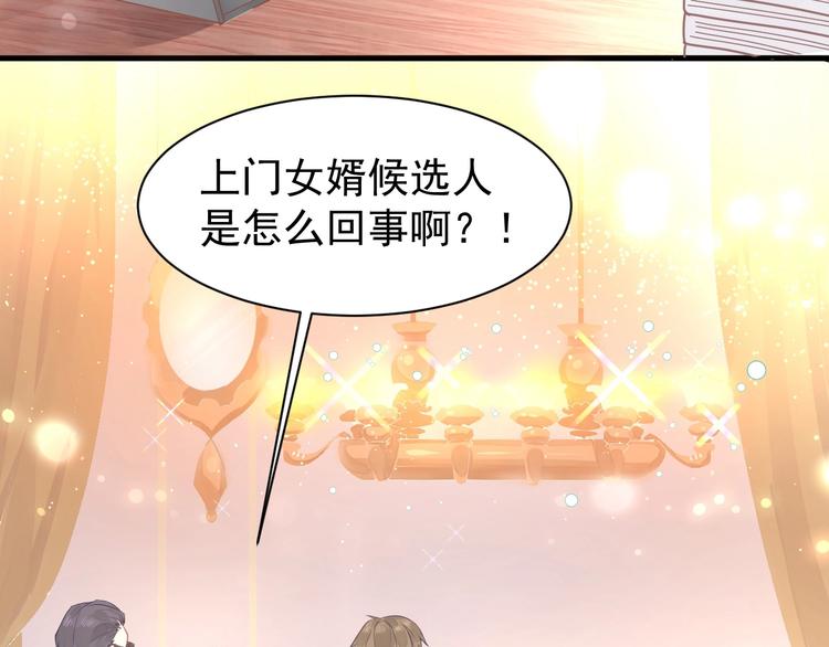 第04话 爸爸你疯了吗？(1/3)-第4话