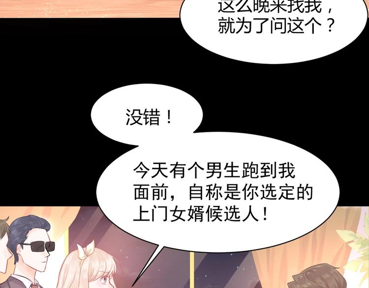 第04话 爸爸你疯了吗？(1/3)-第4话
