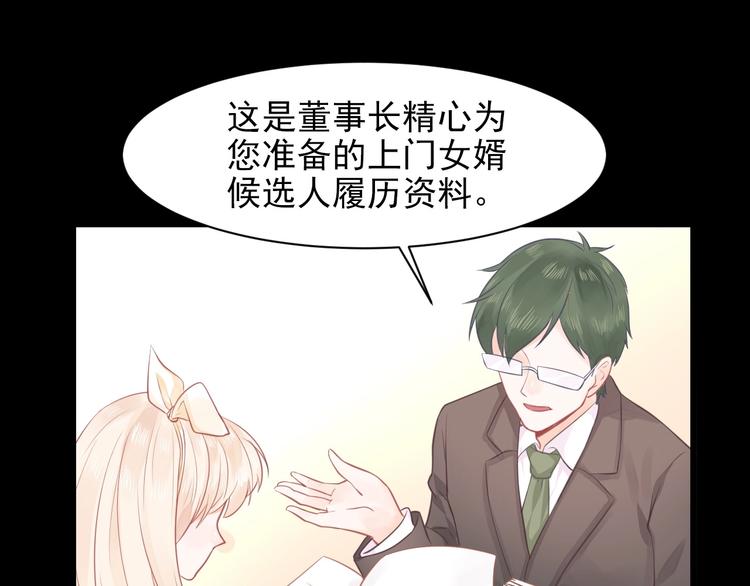第04话 爸爸你疯了吗？(1/3)-第4话