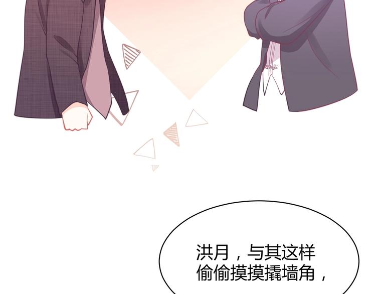 第32话 不要撬墙角好吗(1/4)-第32话