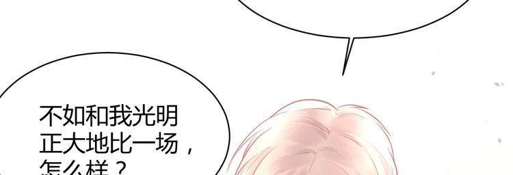 第32话 不要撬墙角好吗(1/4)-第32话