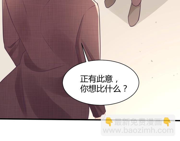 第32话 不要撬墙角好吗(1/4)-第32话