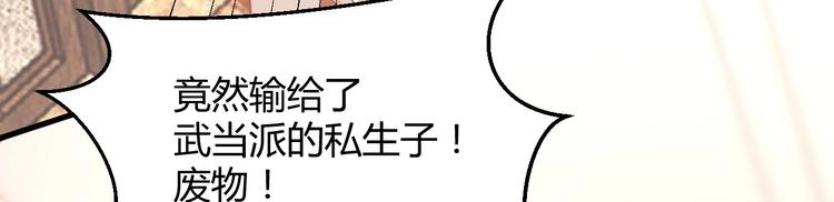 第36话 不是追求(1/4)-第36话