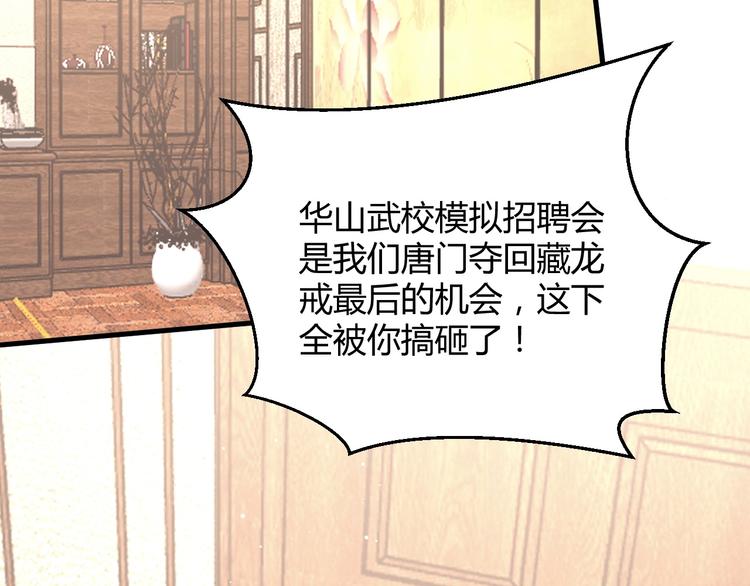第36话 不是追求(1/4)-第36话