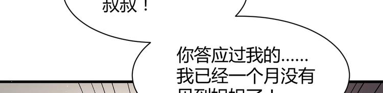 第36话 不是追求(1/4)-第36话
