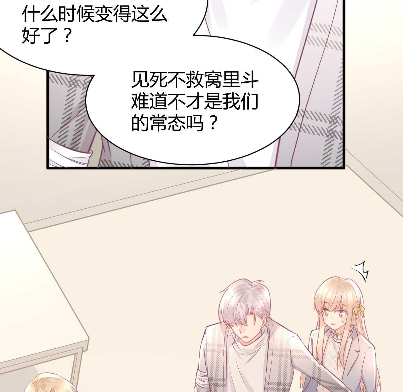 第40话 渣男爱吃回头草(1/3)-第40话