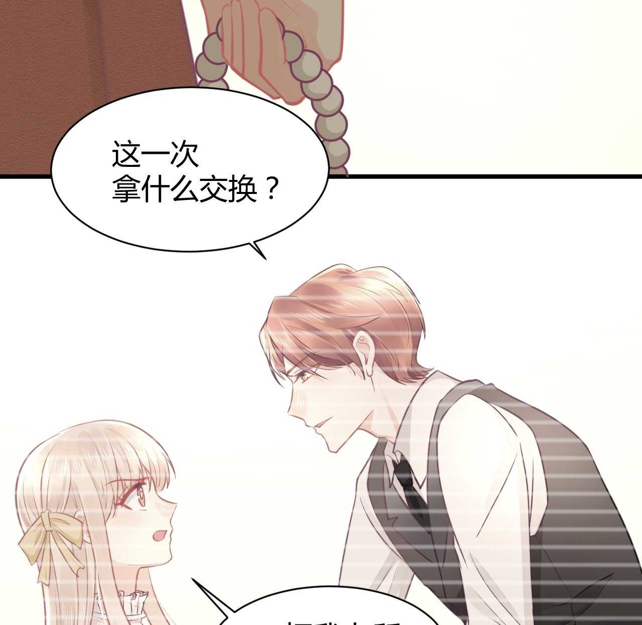 第40话 渣男爱吃回头草(1/3)-第40话