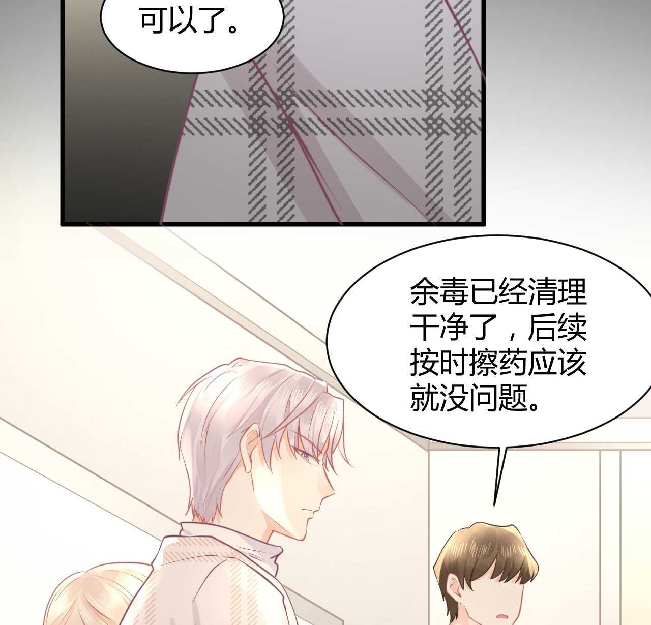 第40话 渣男爱吃回头草(1/3)-第40话