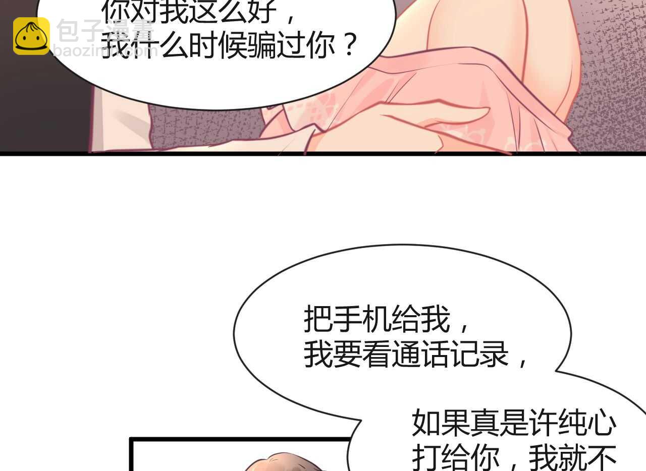 第42话 大小姐的回答(1/3)-第42话