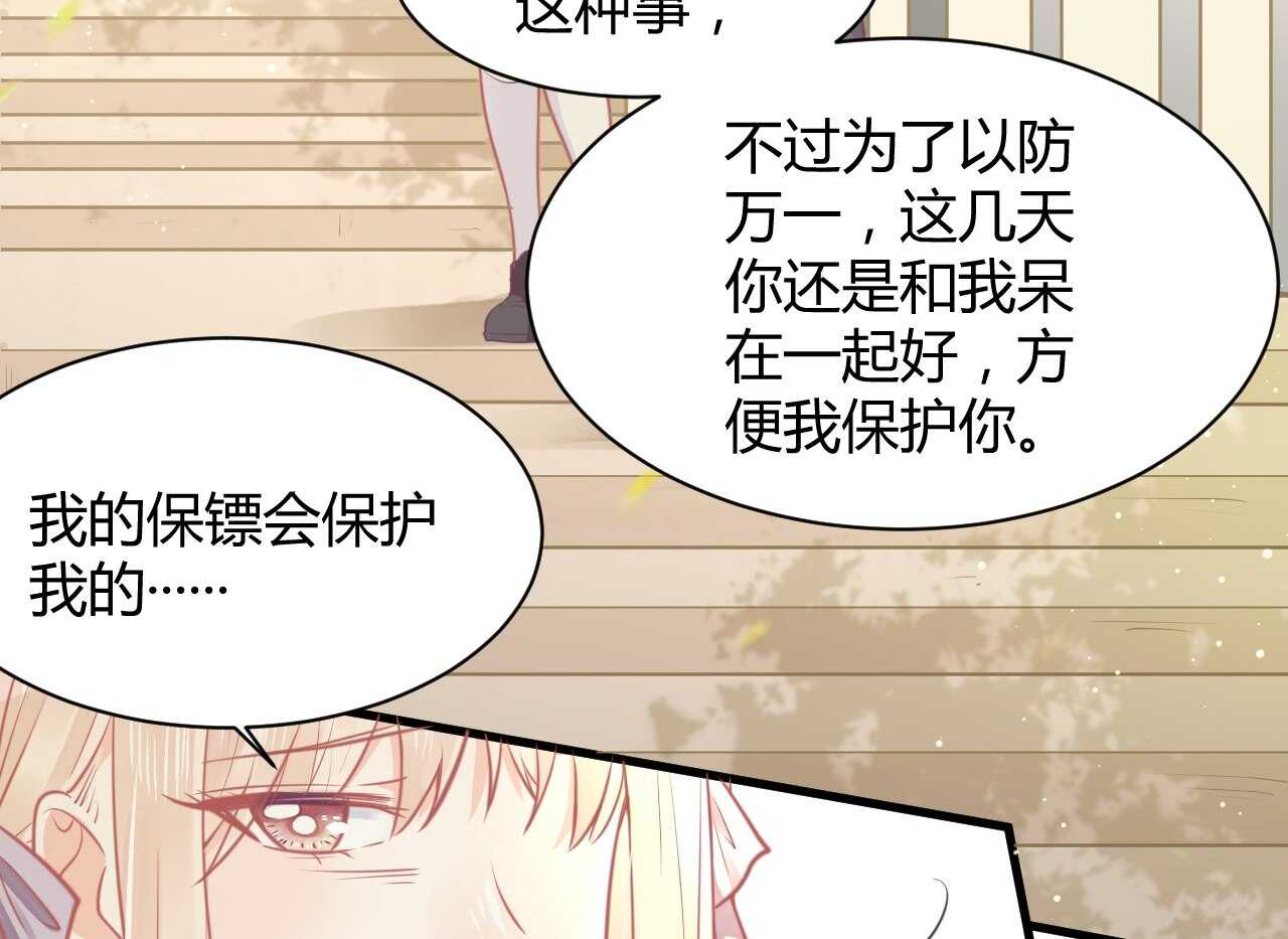 第44话 猫从楼上掉了下来(1/3)-第44话