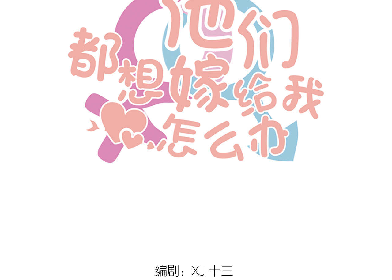 第46话 糟糕，大小姐不见了(1/3)-第46话