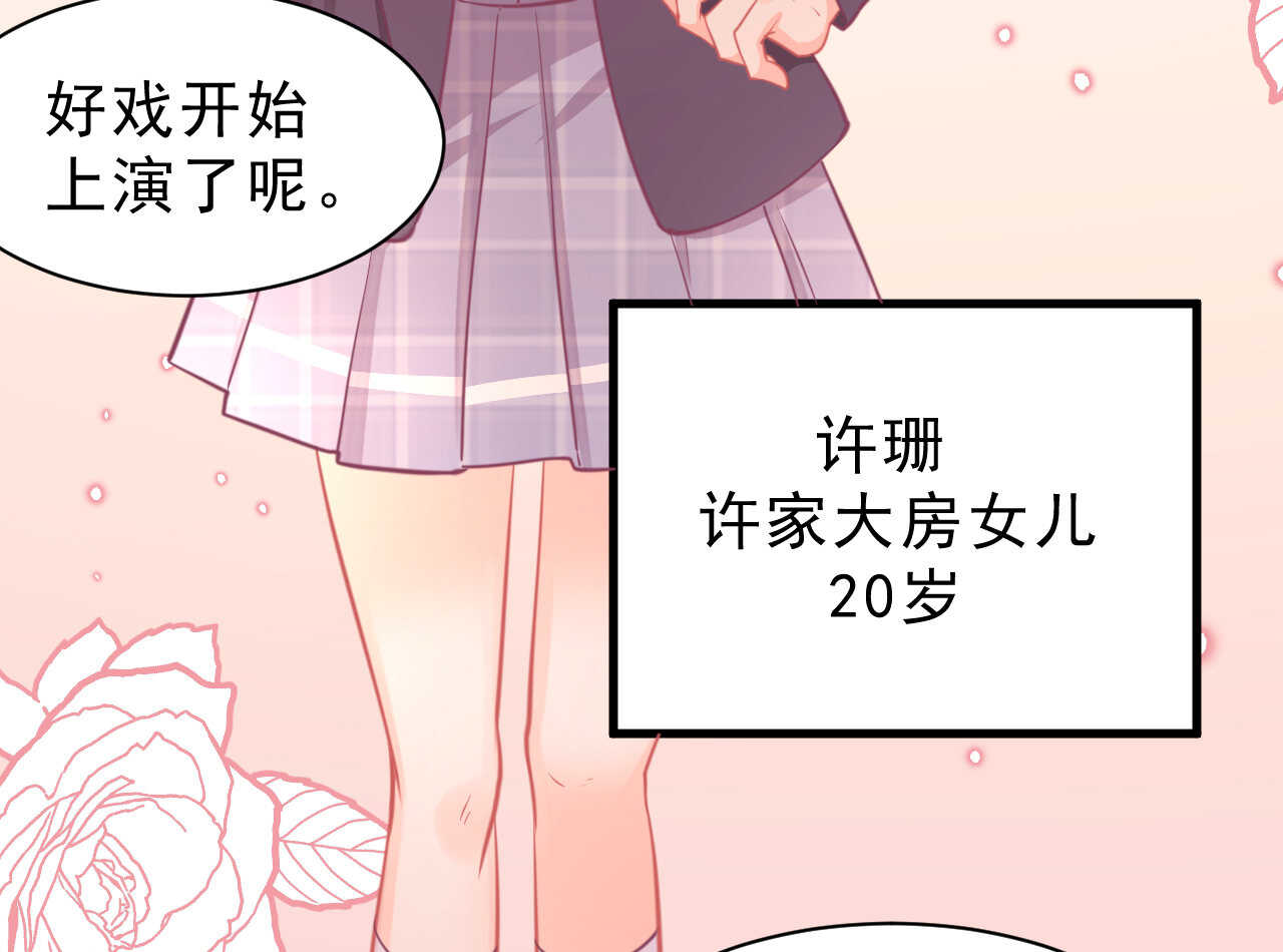 第46话 糟糕，大小姐不见了(1/3)-第46话