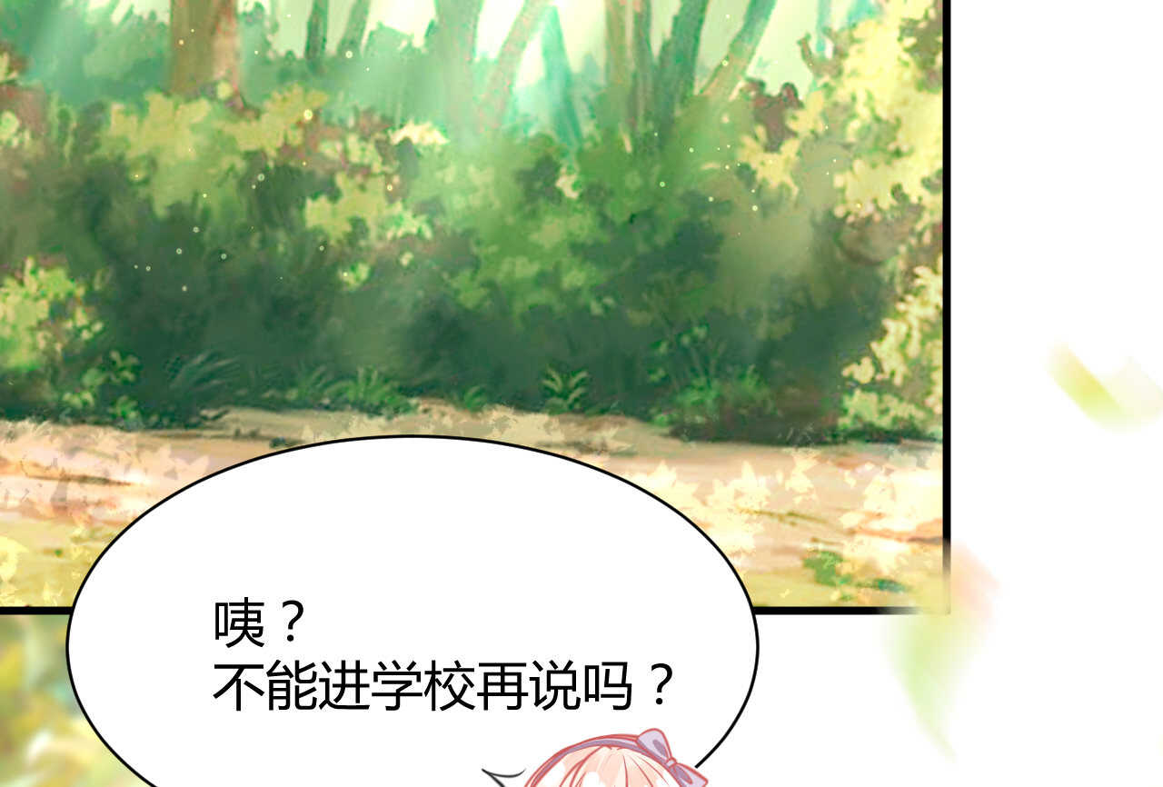 第46话 糟糕，大小姐不见了(1/3)-第46话