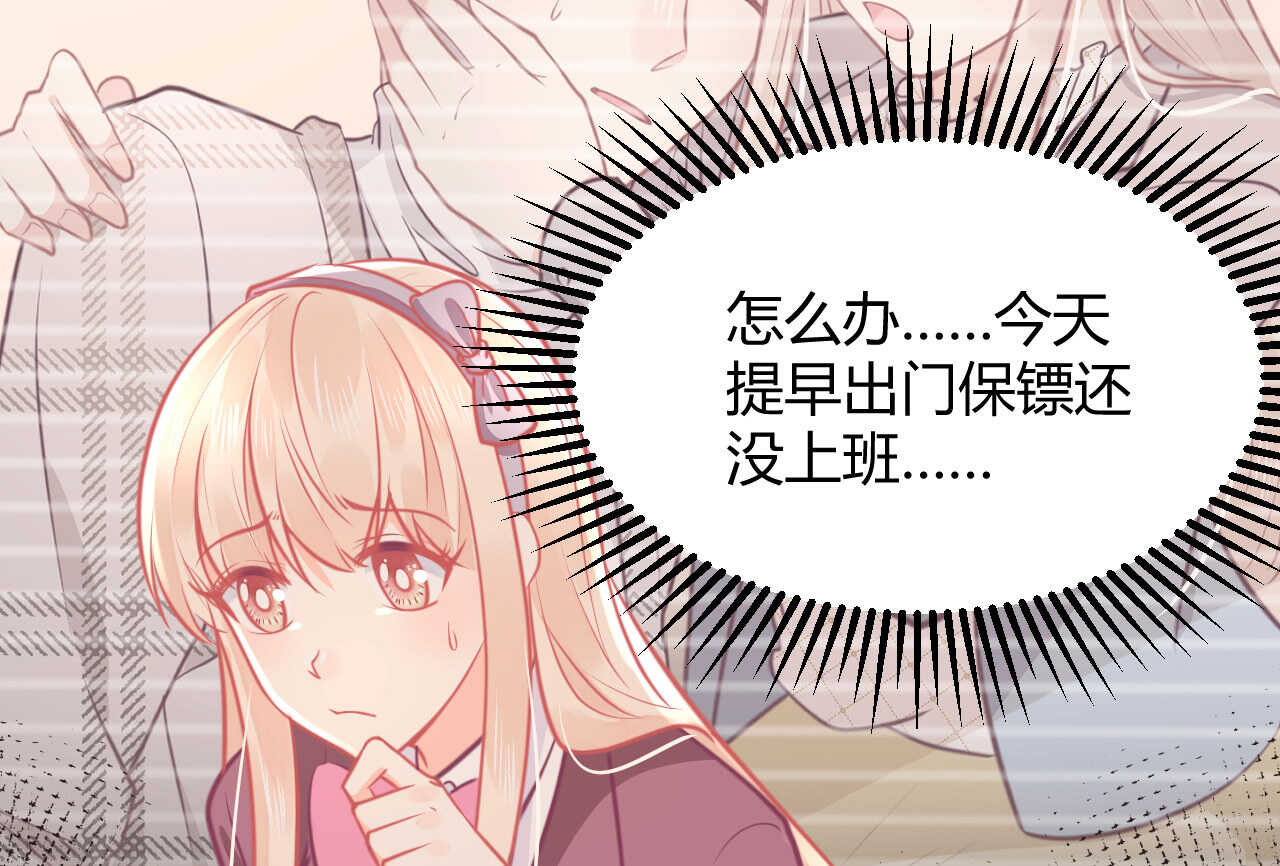 第46话 糟糕，大小姐不见了(1/3)-第46话
