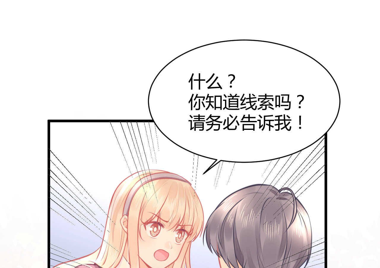 第46话 糟糕，大小姐不见了(1/3)-第46话