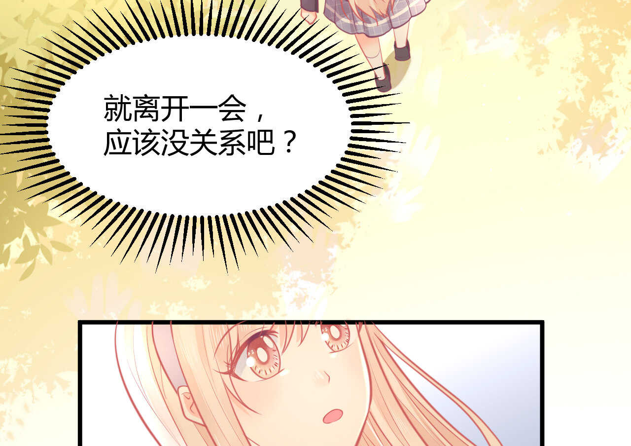 第46话 糟糕，大小姐不见了(1/3)-第46话