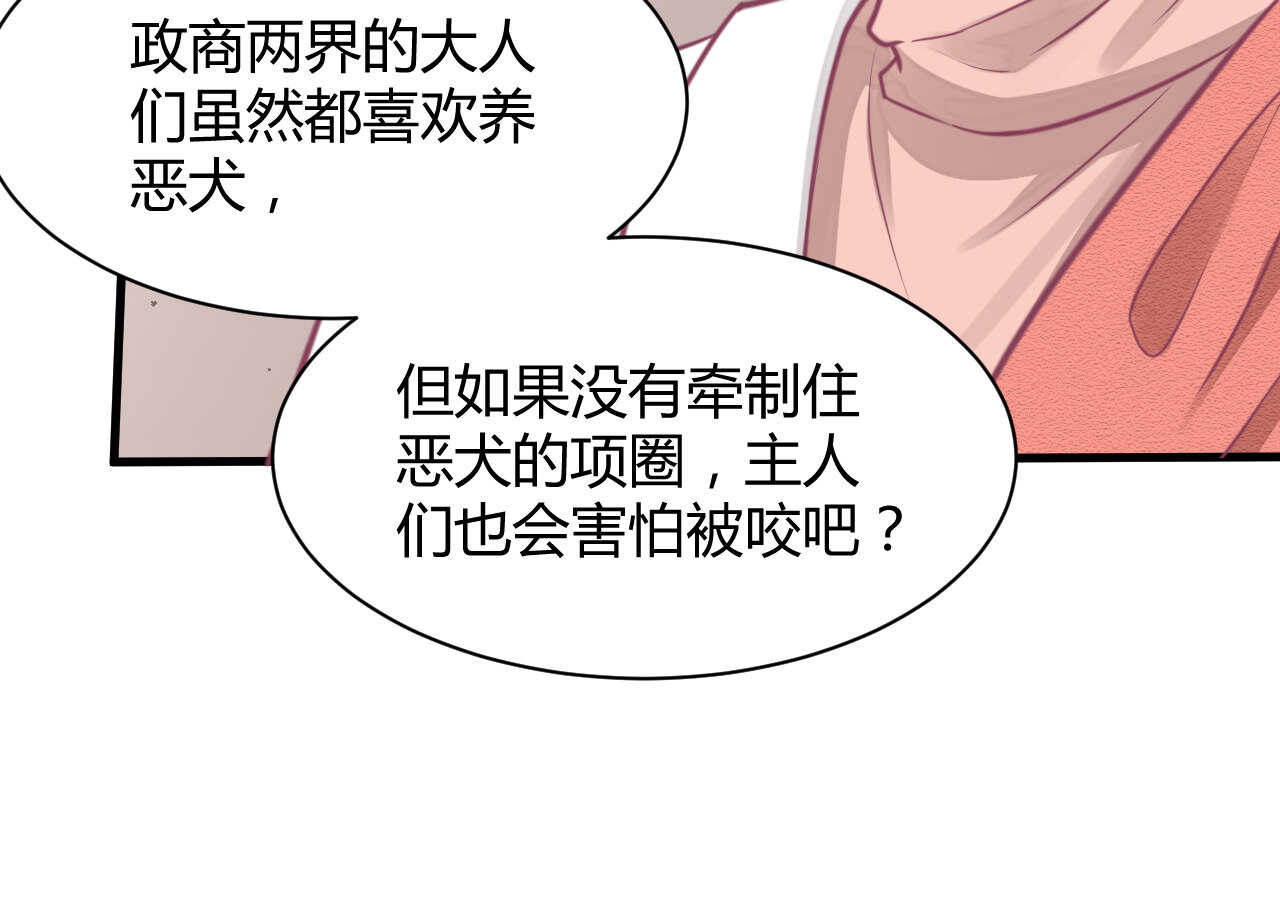 第48话 被大小姐原谅的机会(1/3)-第48话