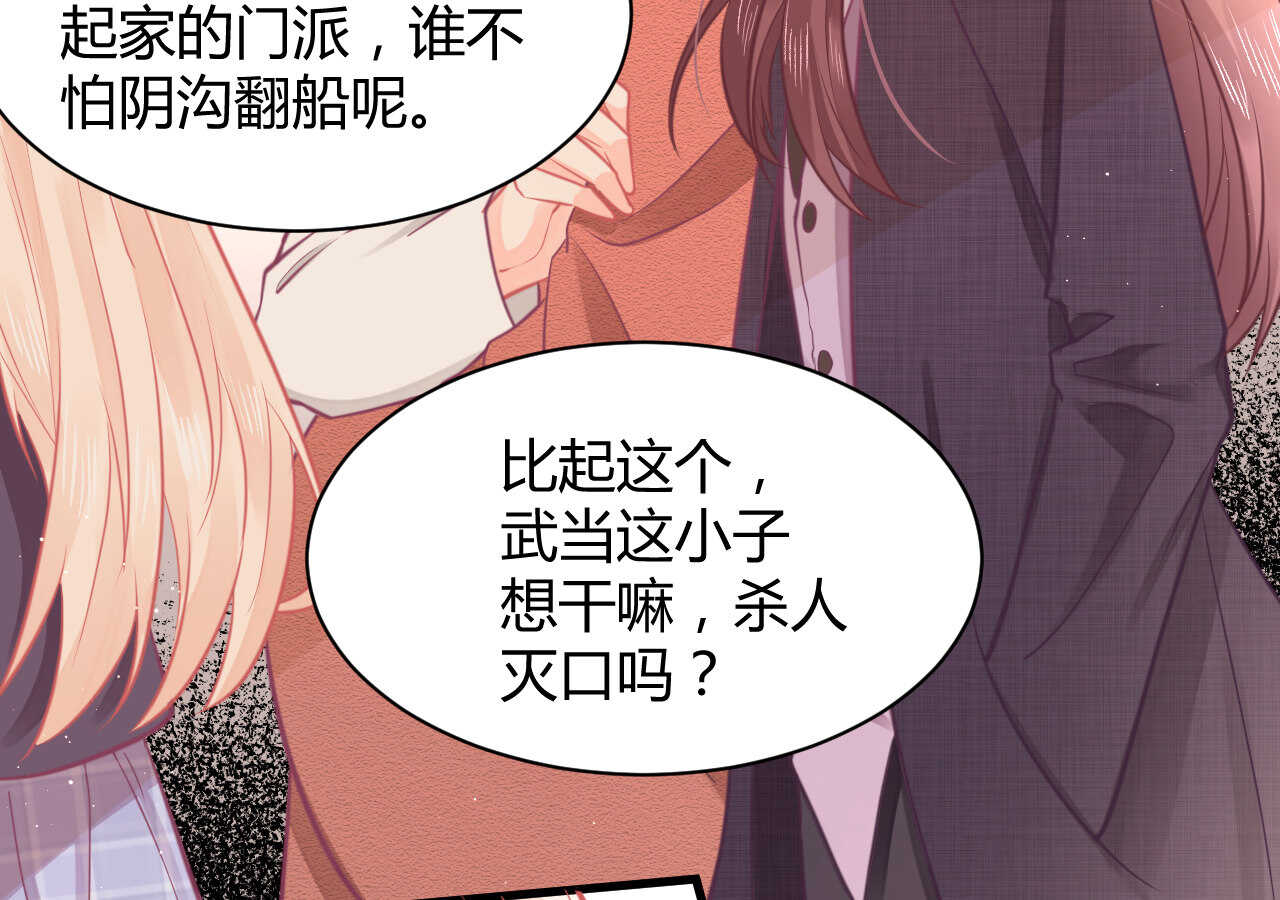 第48话 被大小姐原谅的机会(1/3)-第48话