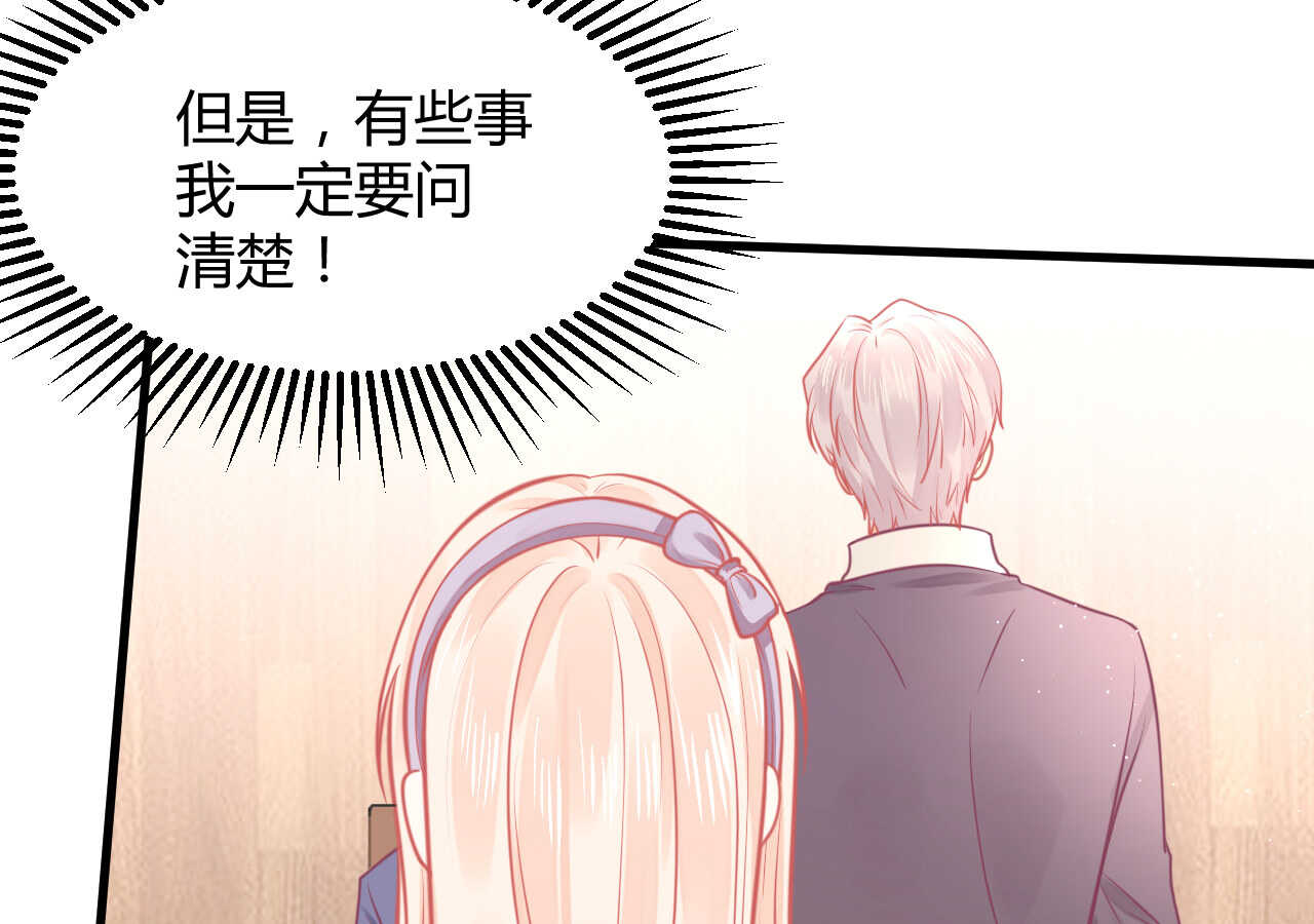 第48话 被大小姐原谅的机会(1/3)-第48话