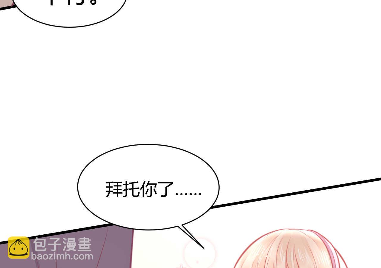 第48话 被大小姐原谅的机会(1/3)-第48话