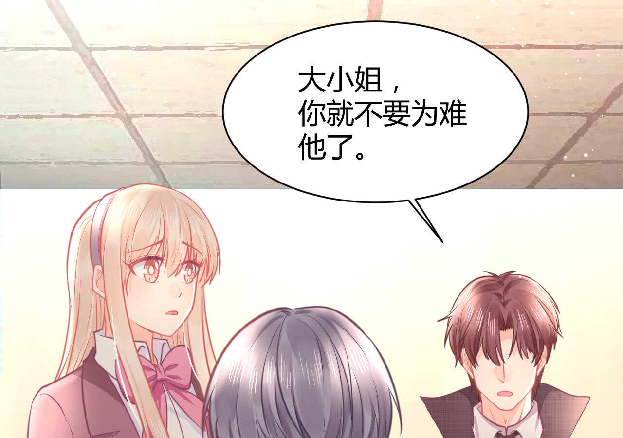 第48话 被大小姐原谅的机会(1/3)-第48话