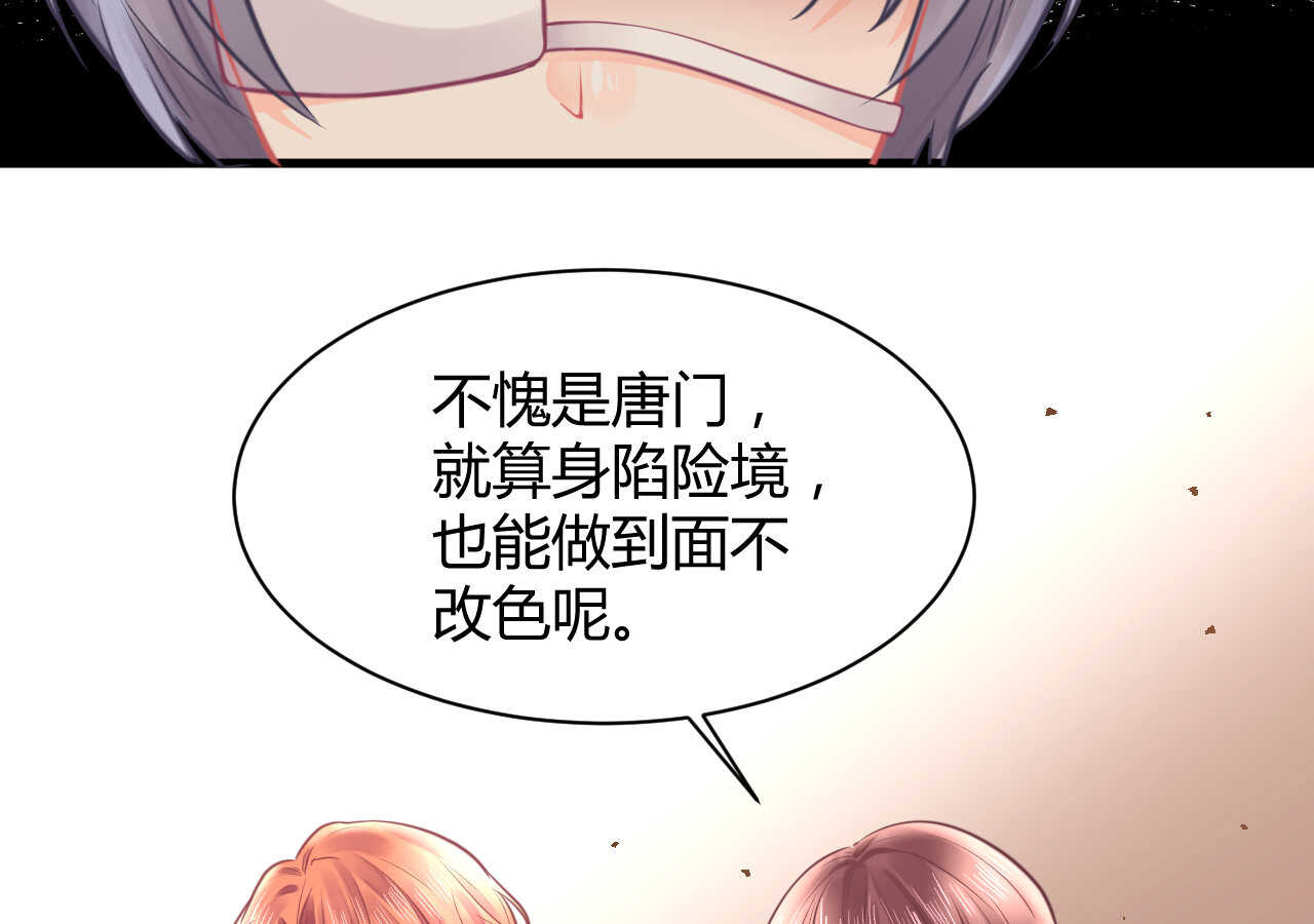 第48话 被大小姐原谅的机会(1/3)-第48话