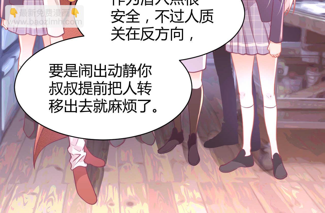 我的第101个未婚夫 - 第50话 攻入唐门(1/3) - 2