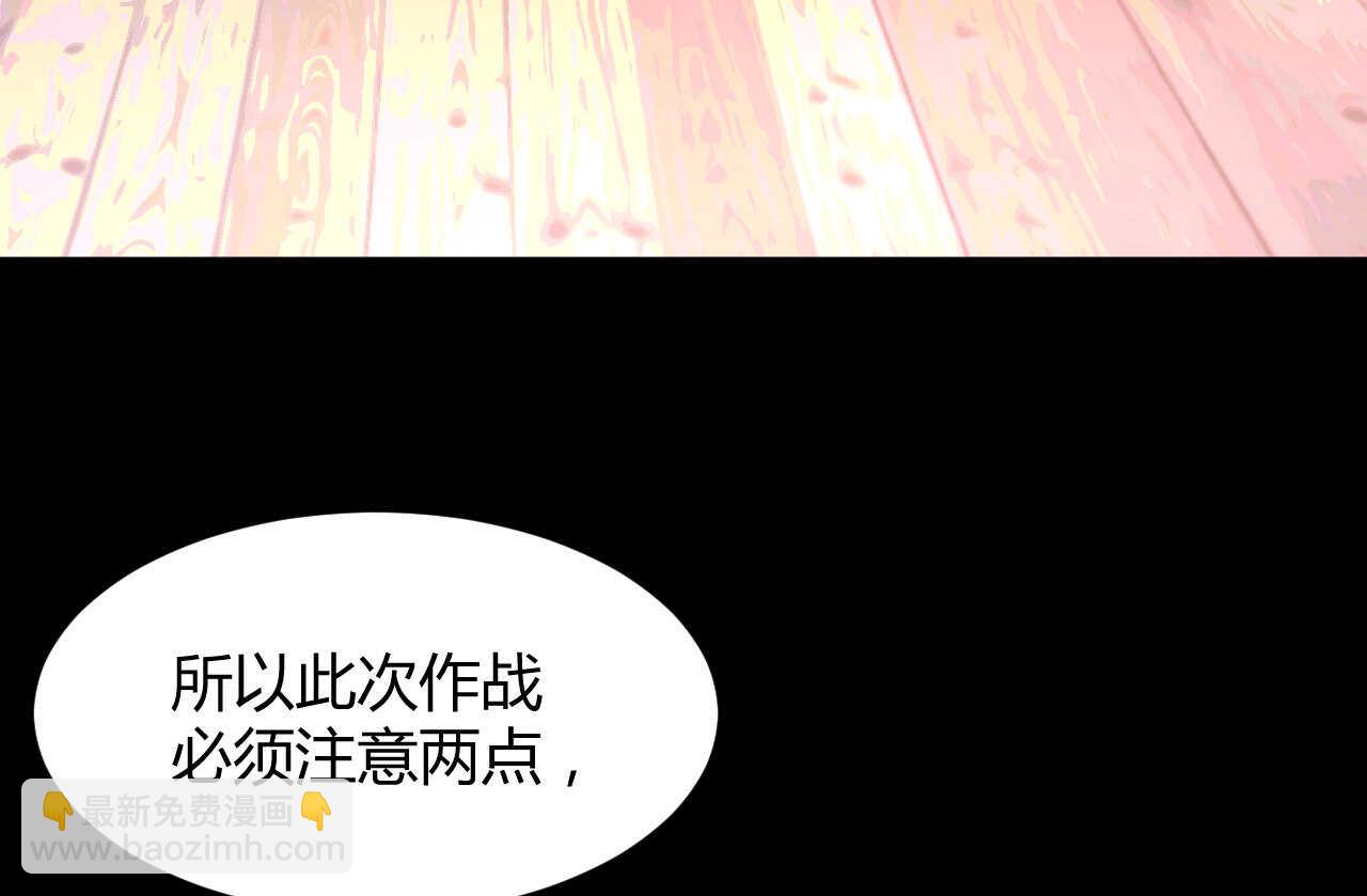 我的第101个未婚夫 - 第50话 攻入唐门(1/3) - 3