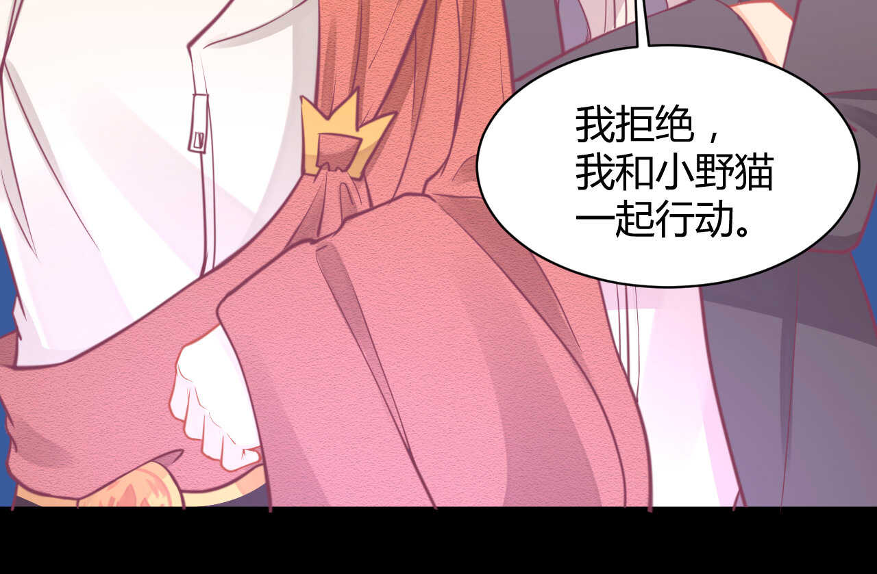 我的第101个未婚夫 - 第50话 攻入唐门(1/3) - 3