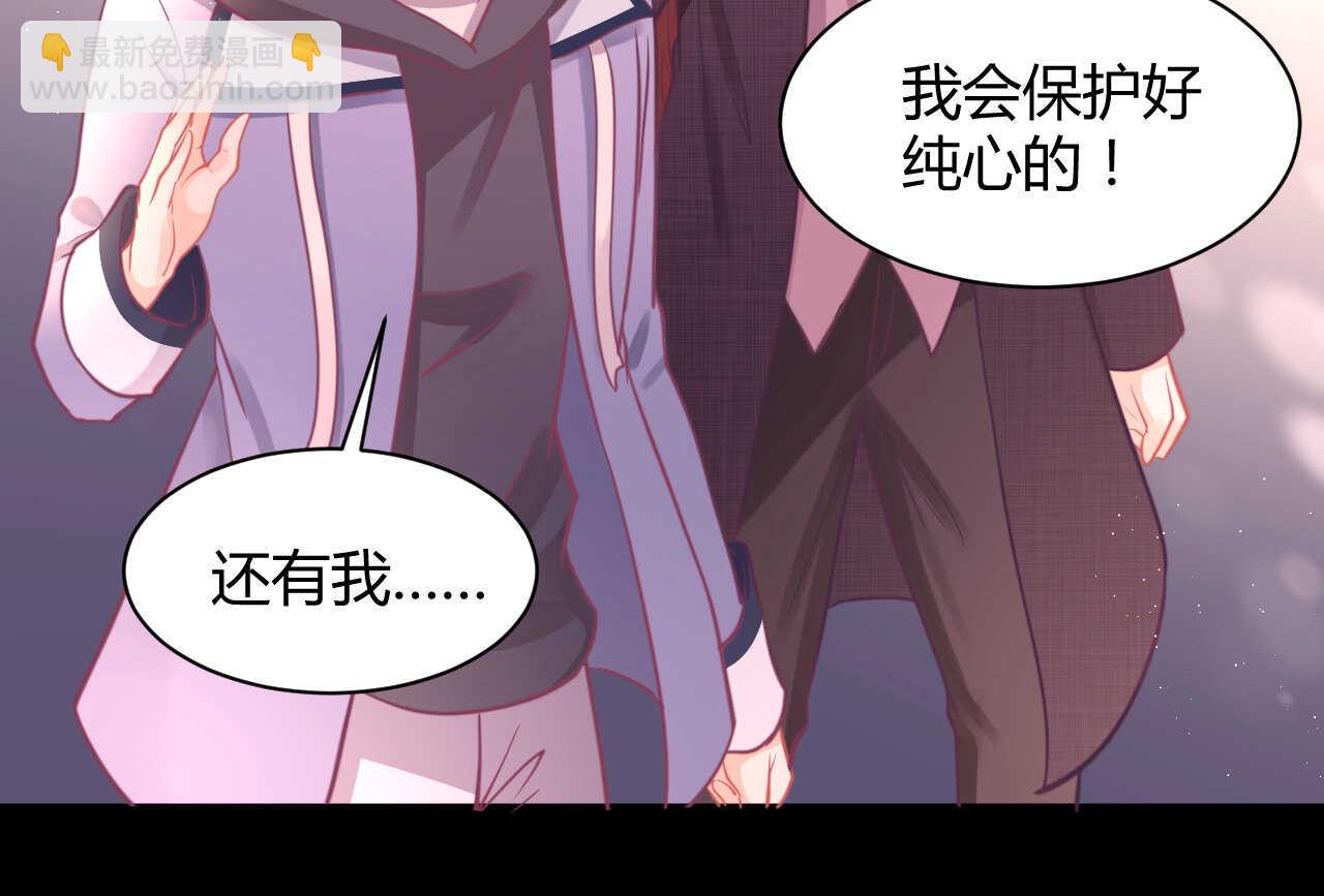 我的第101个未婚夫 - 第50话 攻入唐门(1/3) - 8