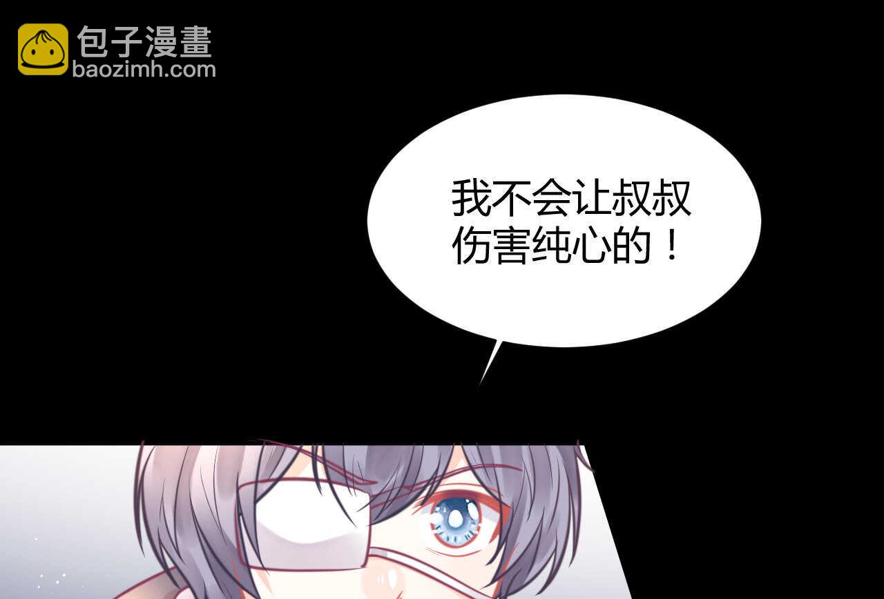 我的第101个未婚夫 - 第50话 攻入唐门(1/3) - 1