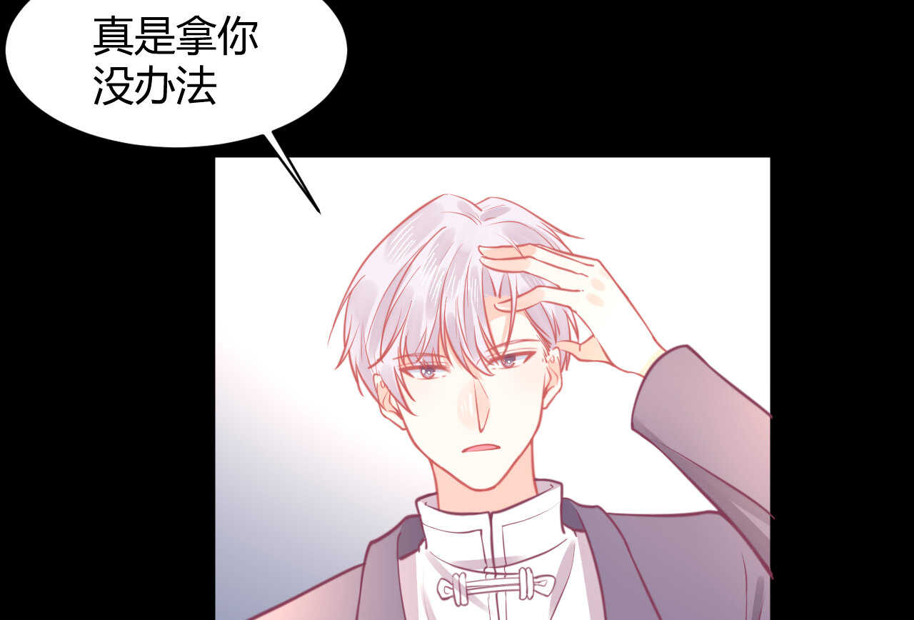 我的第101个未婚夫 - 第50话 攻入唐门(1/3) - 8