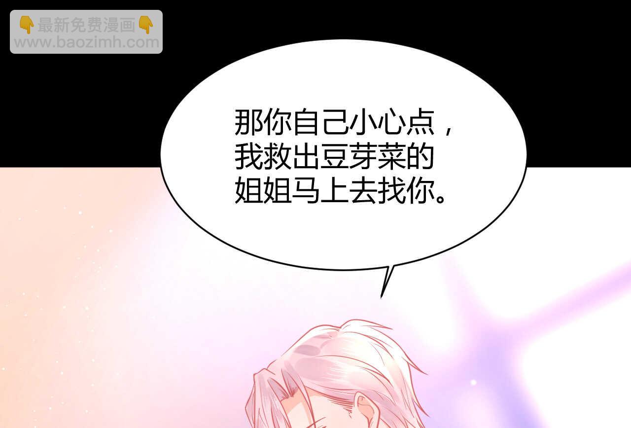 我的第101个未婚夫 - 第50话 攻入唐门(1/3) - 2