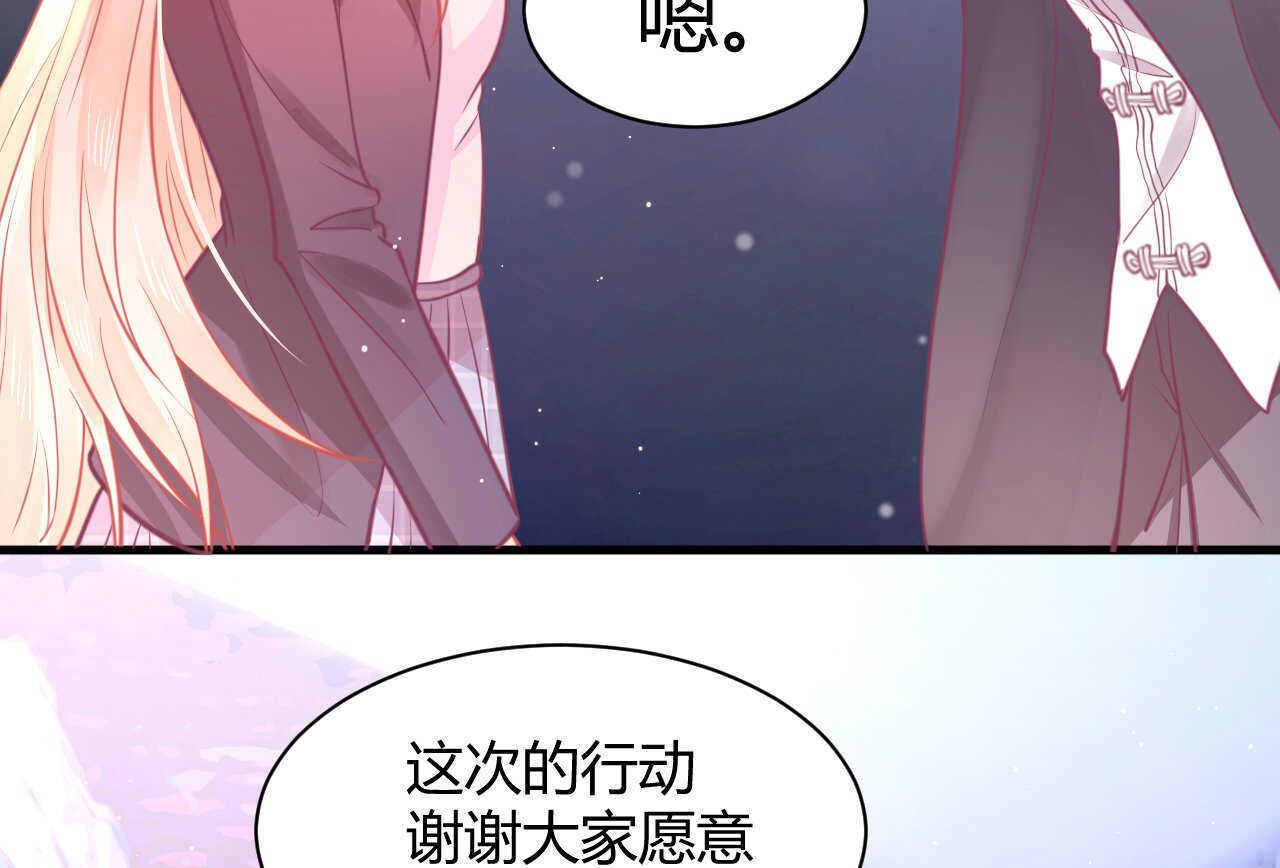 我的第101个未婚夫 - 第50话 攻入唐门(1/3) - 4