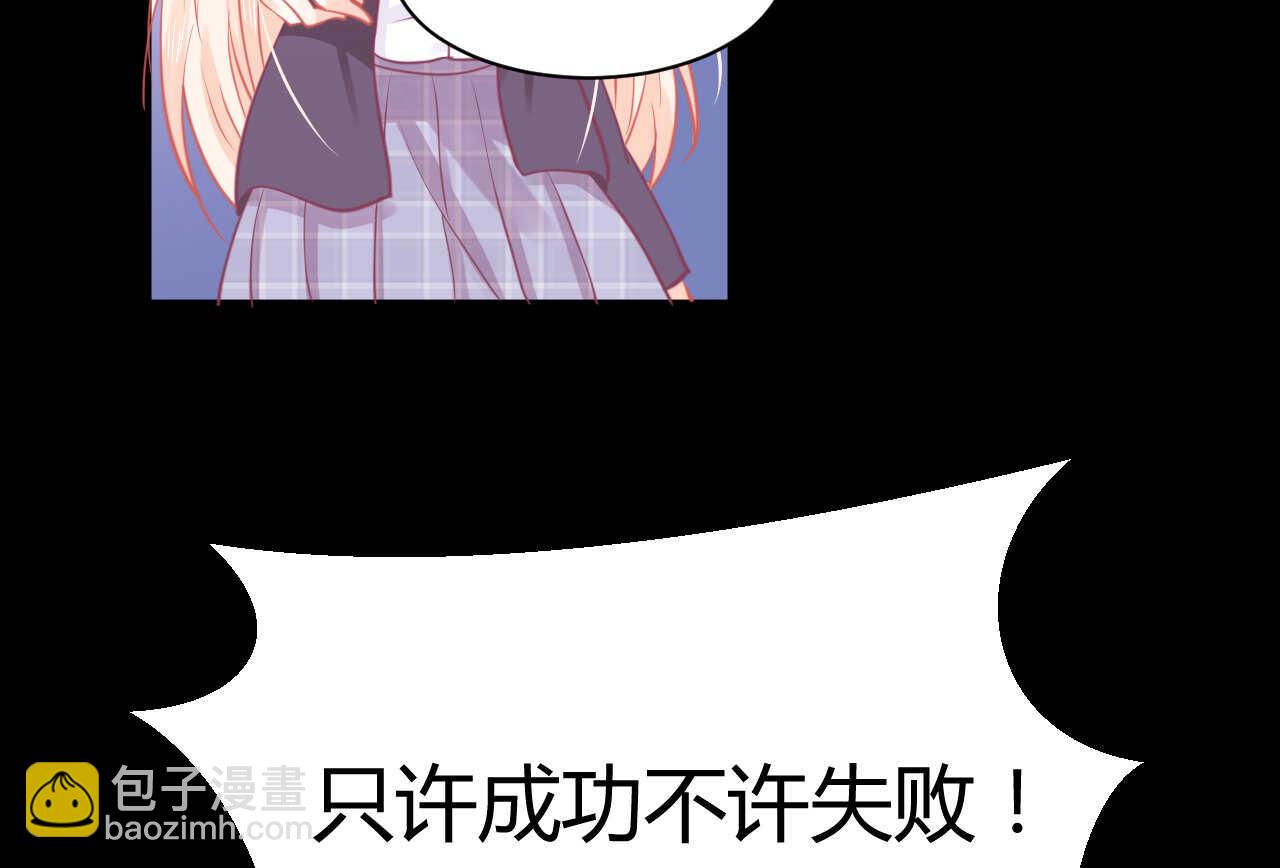 我的第101个未婚夫 - 第50话 攻入唐门(1/3) - 8