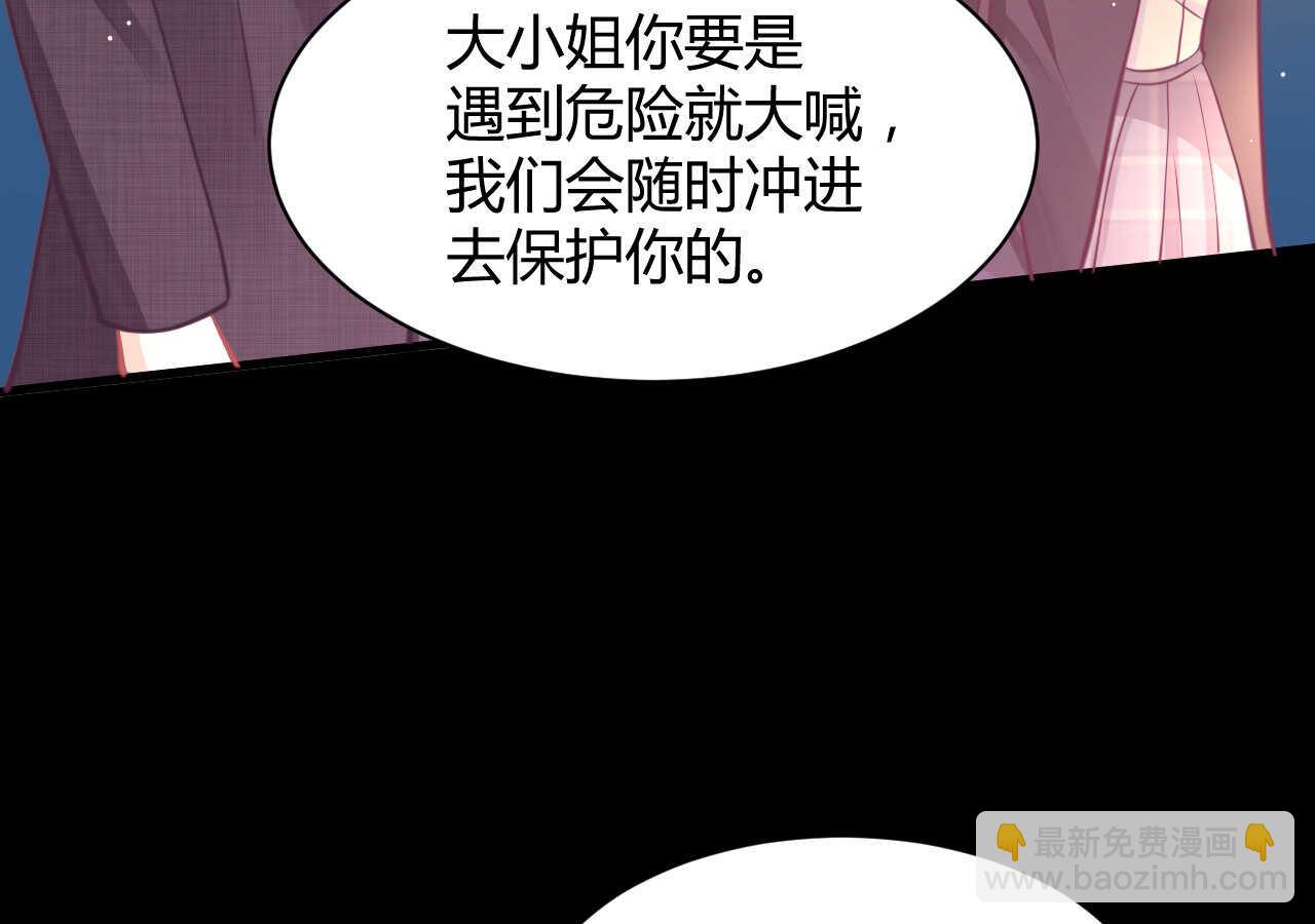 我的第101个未婚夫 - 第50话 攻入唐门(1/3) - 8