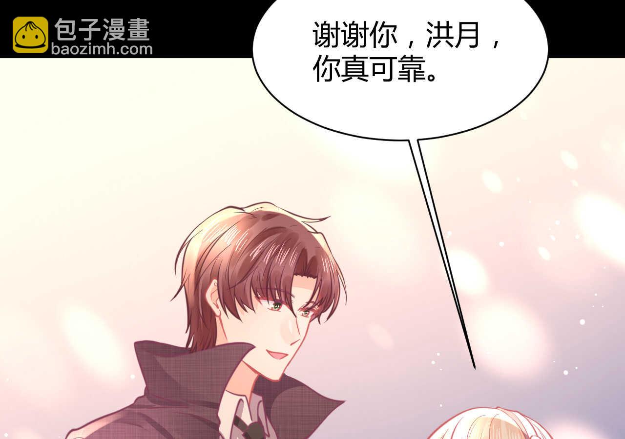 我的第101个未婚夫 - 第50话 攻入唐门(1/3) - 1