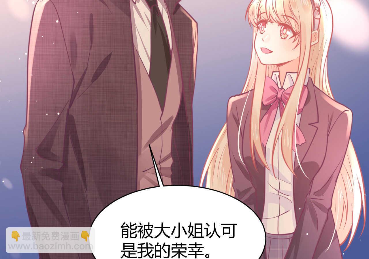 我的第101个未婚夫 - 第50话 攻入唐门(1/3) - 2