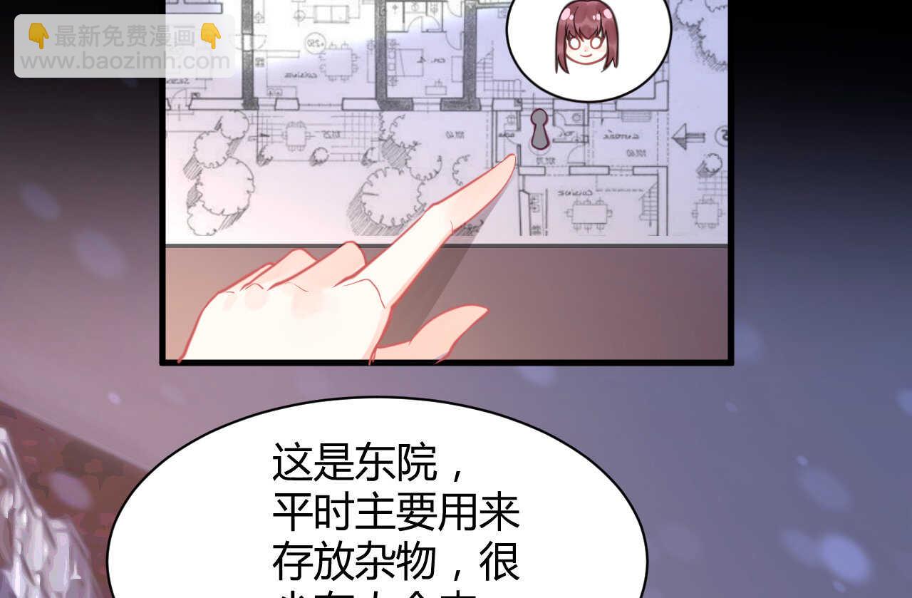 我的第101个未婚夫 - 第50话 攻入唐门(1/3) - 8