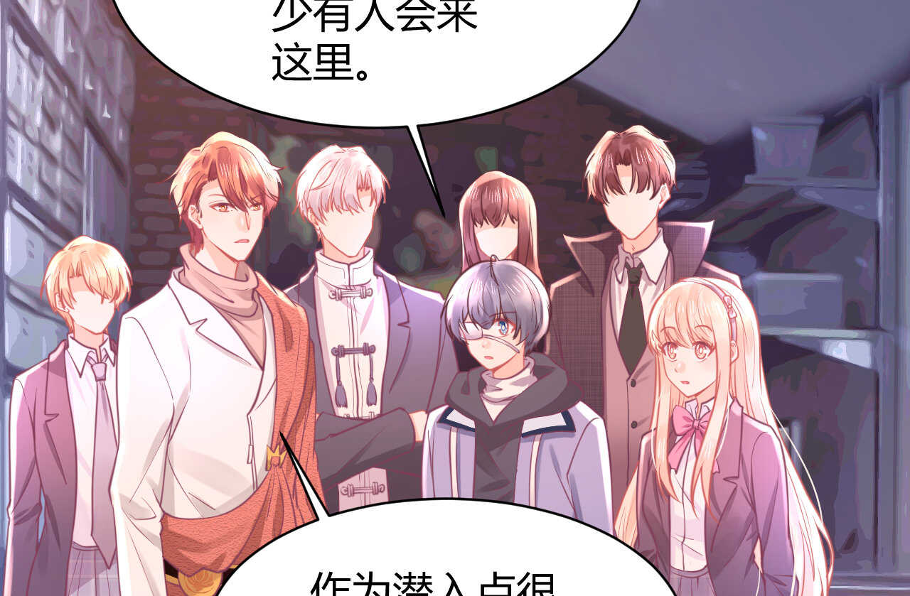 我的第101个未婚夫 - 第50话 攻入唐门(1/3) - 1