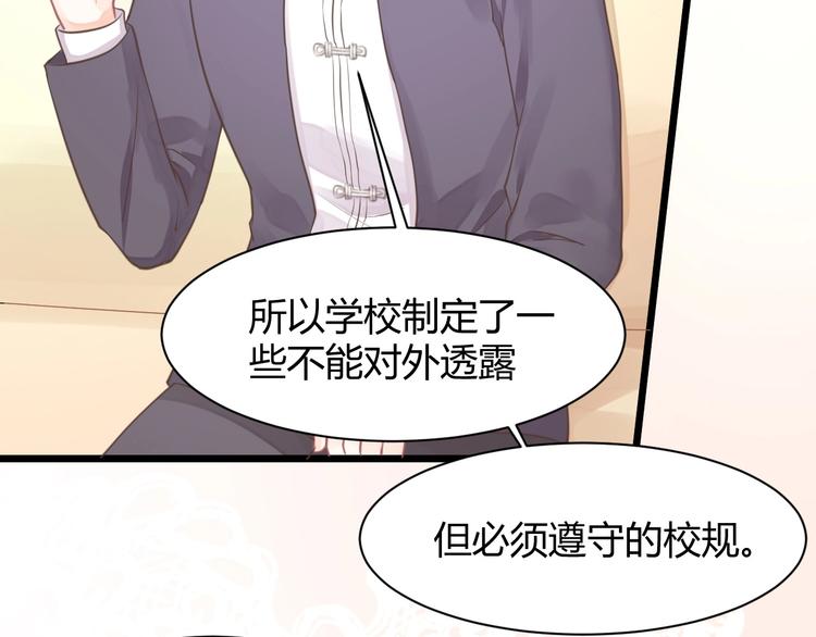 第06话 女生宿舍的暴露狂(1/3)-第6话