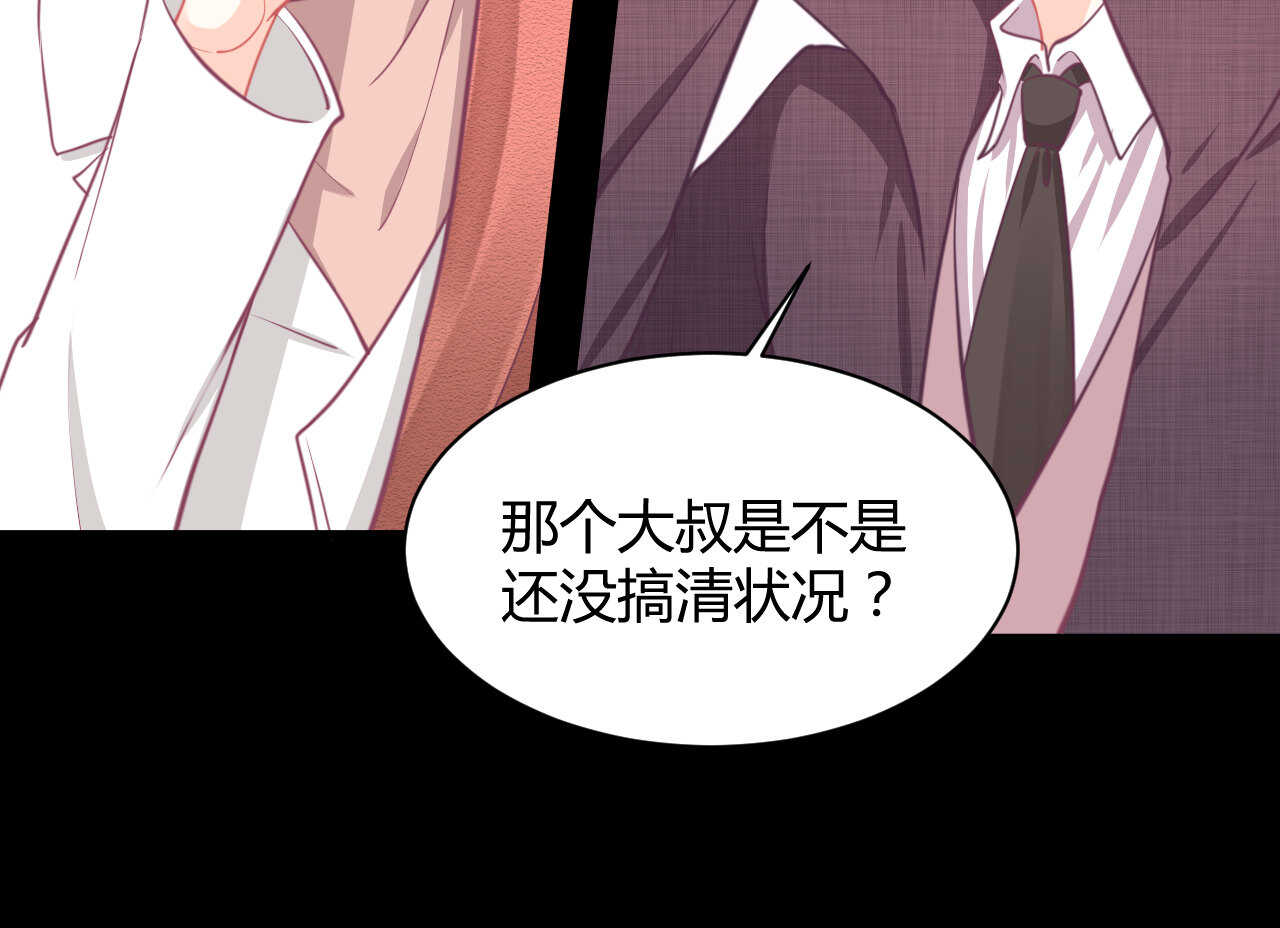 第52话 大小姐家里反(1/3)-第52话