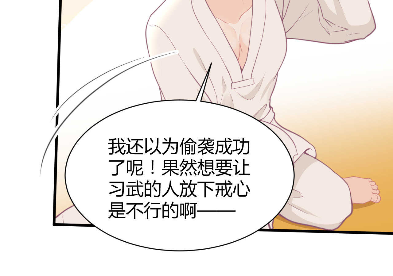 第54话 会长被堂姐缠上了(1/3)-第54话