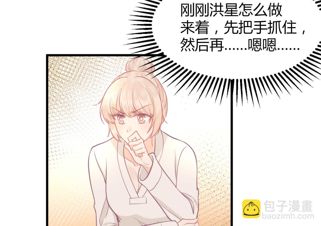 第54话 会长被堂姐缠上了(1/3)-第54话