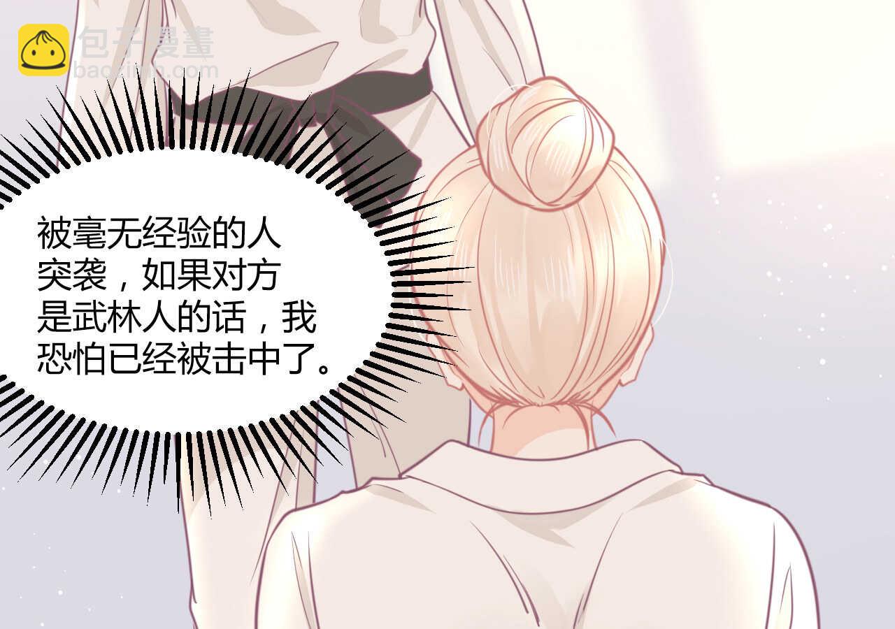 第54话 会长被堂姐缠上了(1/3)-第54话