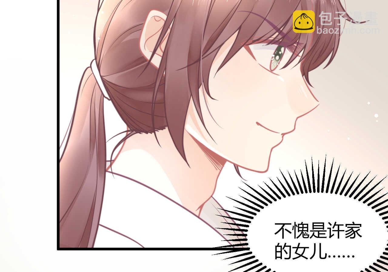 第54话 会长被堂姐缠上了(1/3)-第54话