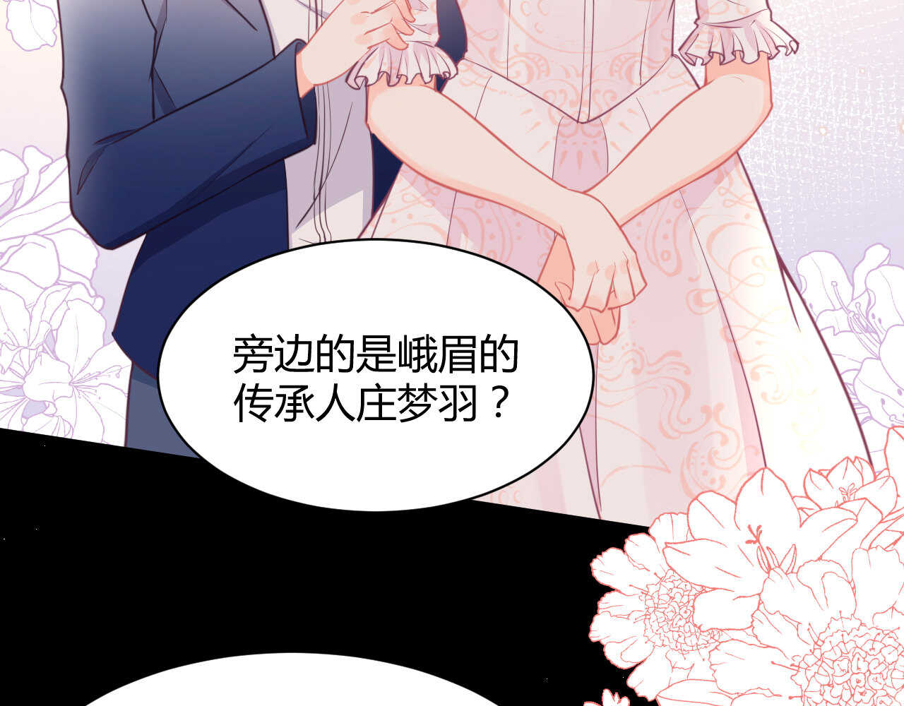 第56话 来自安娜和林帅的震惊(1/3)-第56话